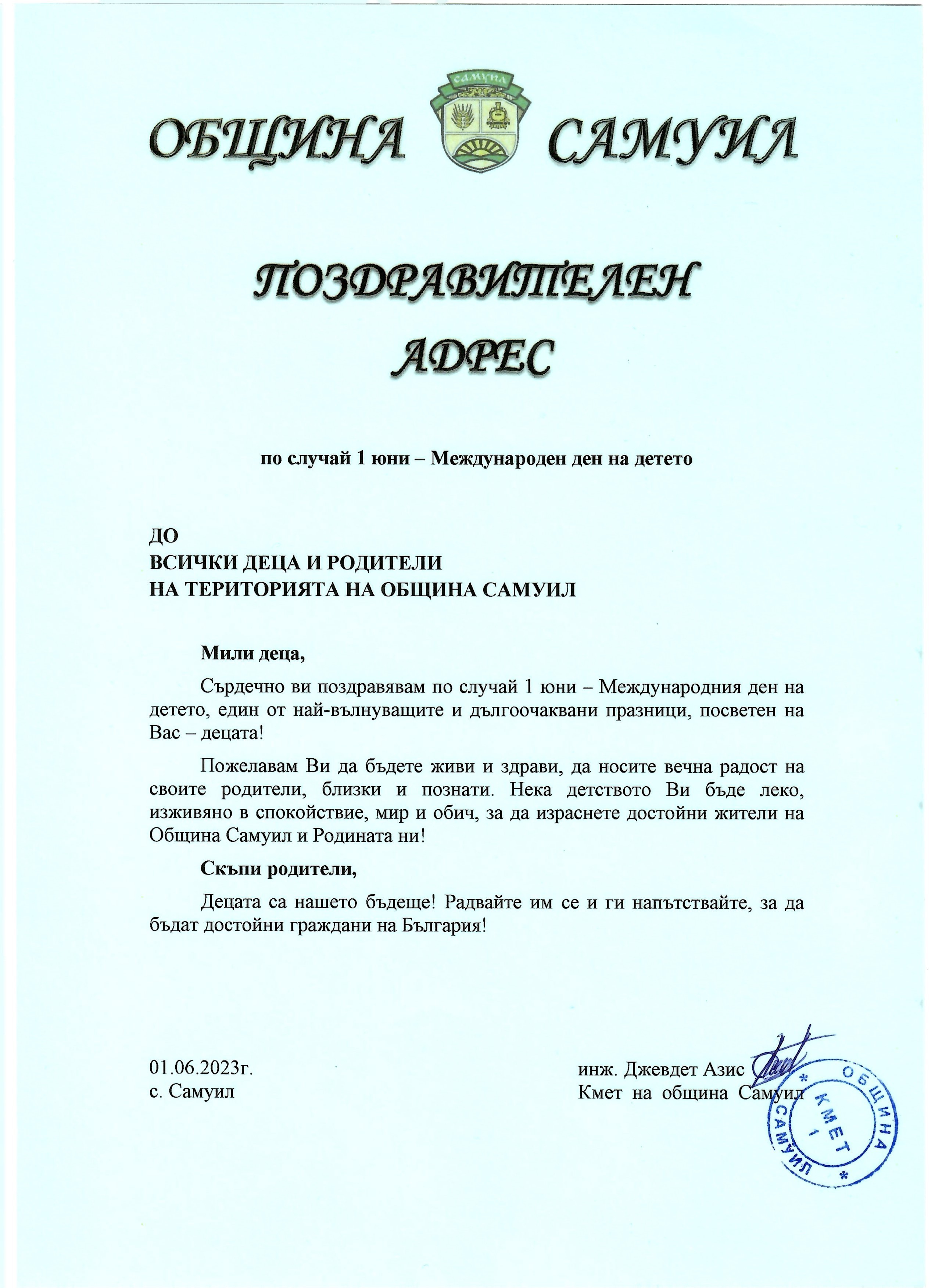 Document 2023 05 31 161650
